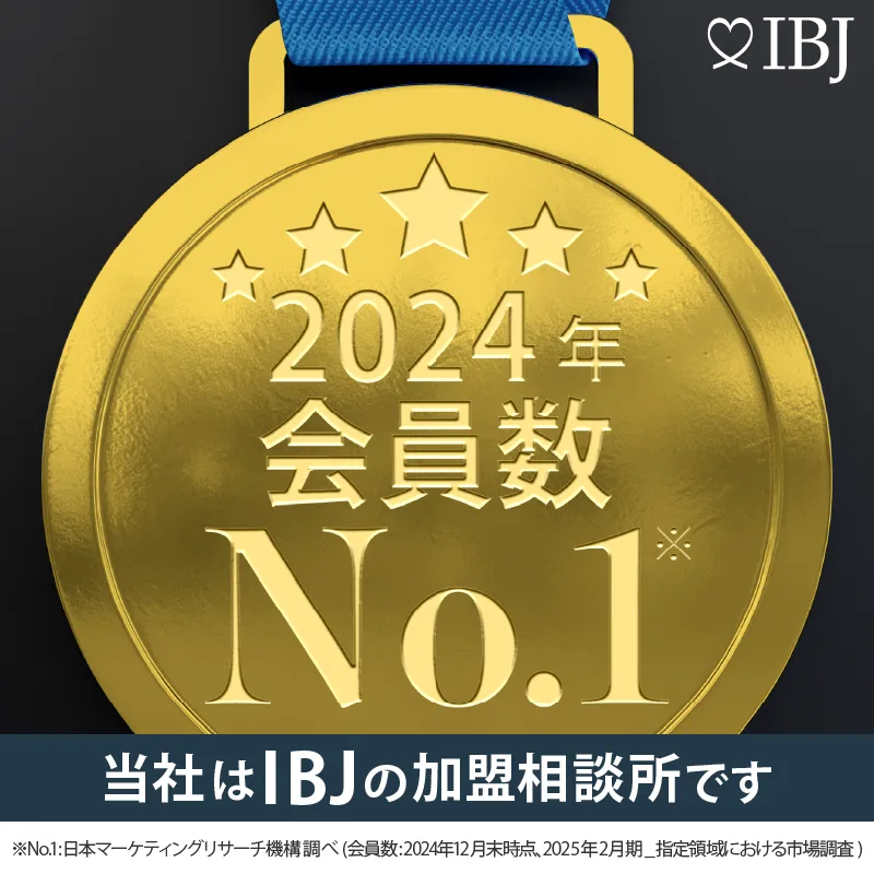 会員数No.1