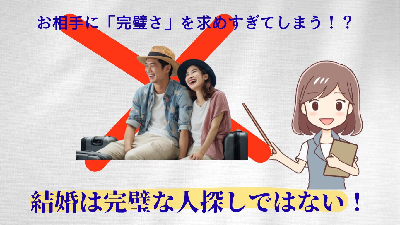 婚活コラム画像