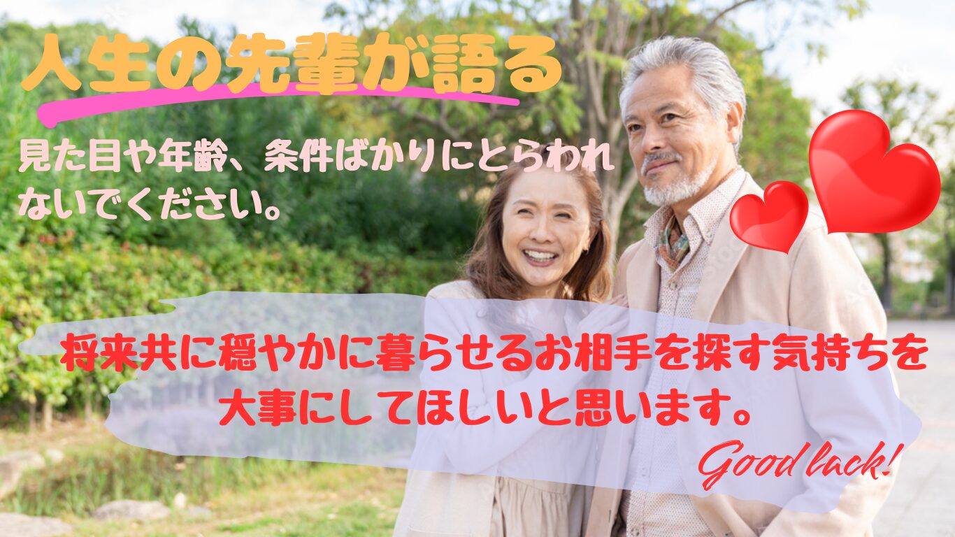 婚活コラム画像