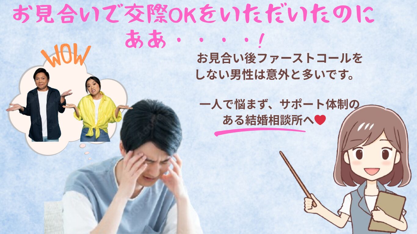 婚活コラム画像